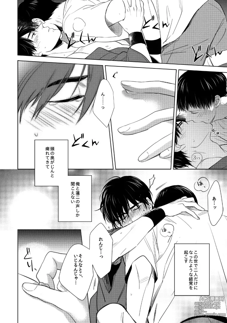 Page 11 of doujinshi Misokagoto