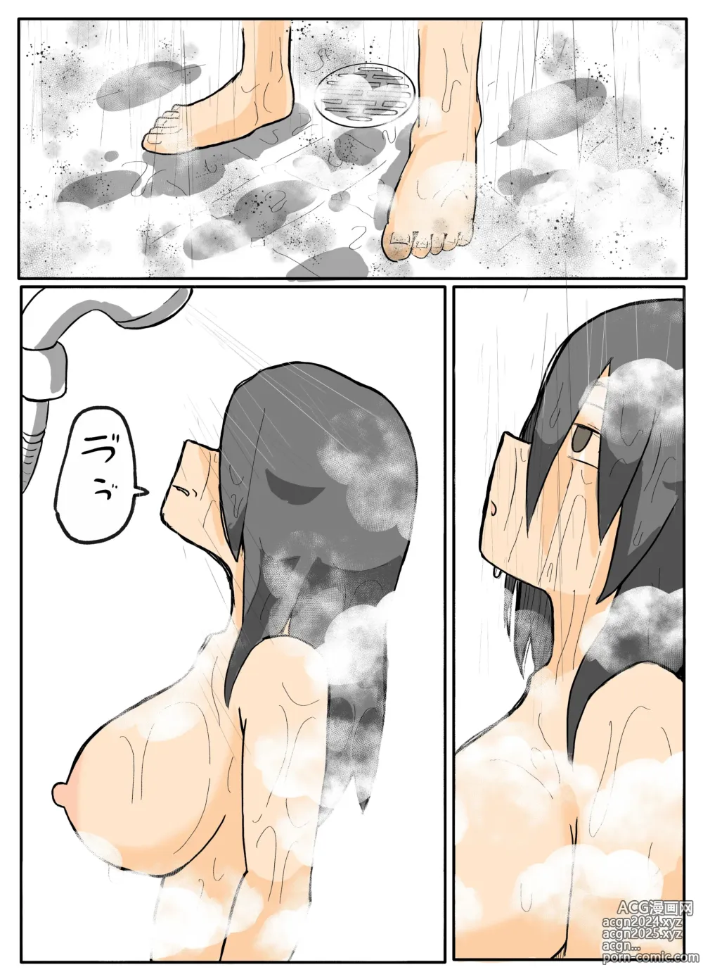 Page 9 of doujinshi 透けブラおばさんの鳴り止まない雨音。【おっと】