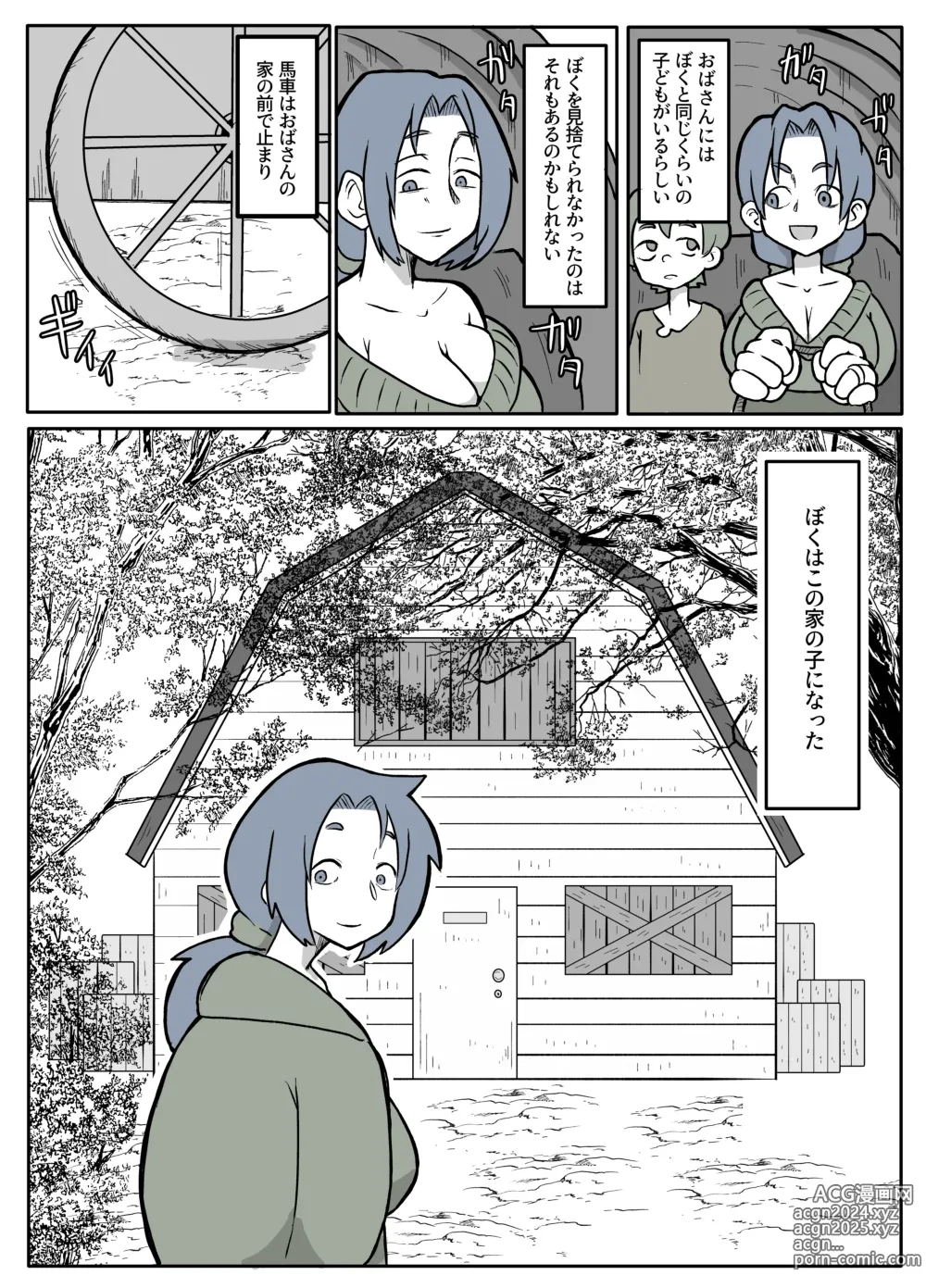 Page 12 of doujinshi ぼくを庇って犯されて。