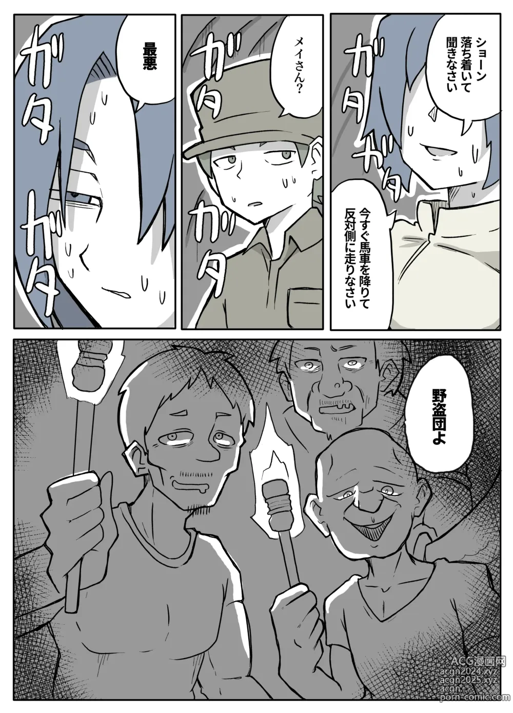 Page 36 of doujinshi ぼくを庇って犯されて。