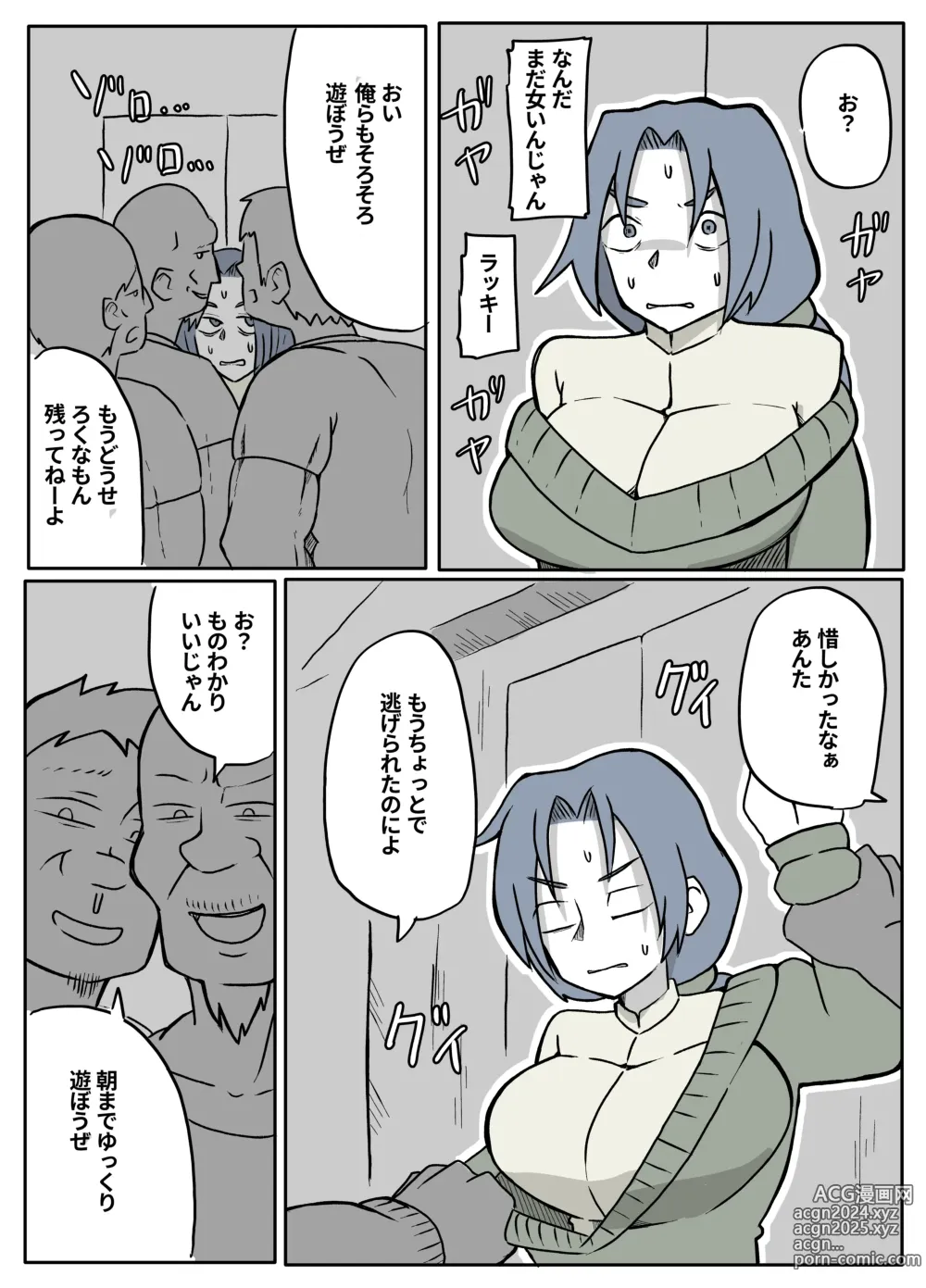 Page 5 of doujinshi ぼくを庇って犯されて。