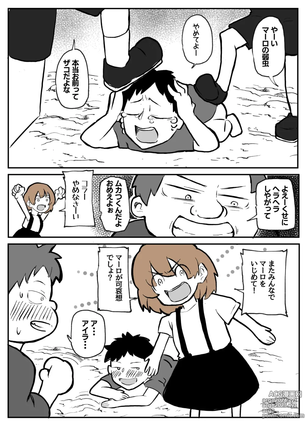 Page 1 of doujinshi 夫の目の前で犯される宿屋の奥さん