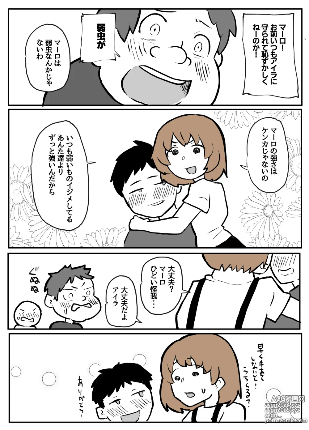 Page 2 of doujinshi 夫の目の前で犯される宿屋の奥さん