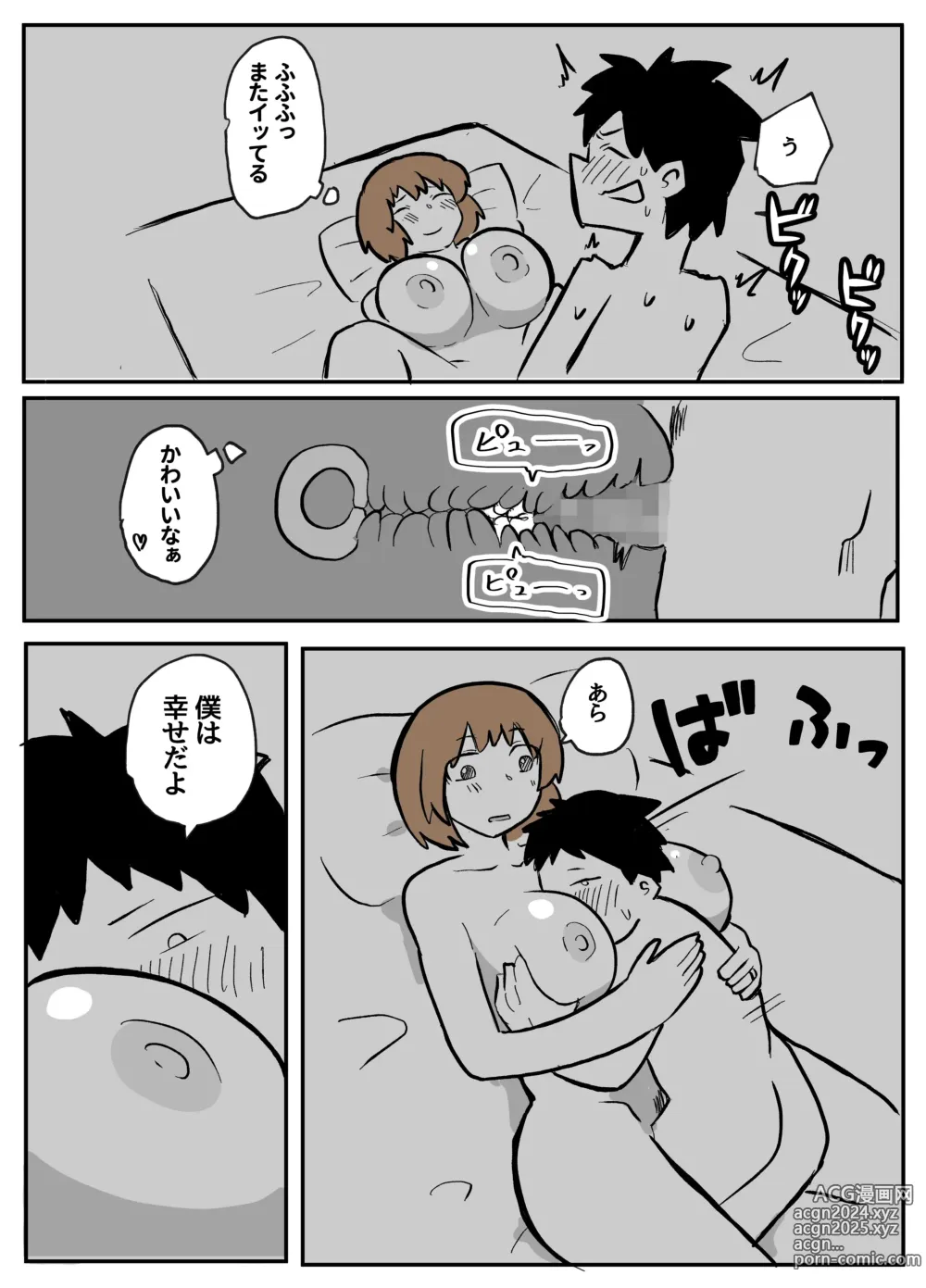 Page 11 of doujinshi 夫の目の前で犯される宿屋の奥さん