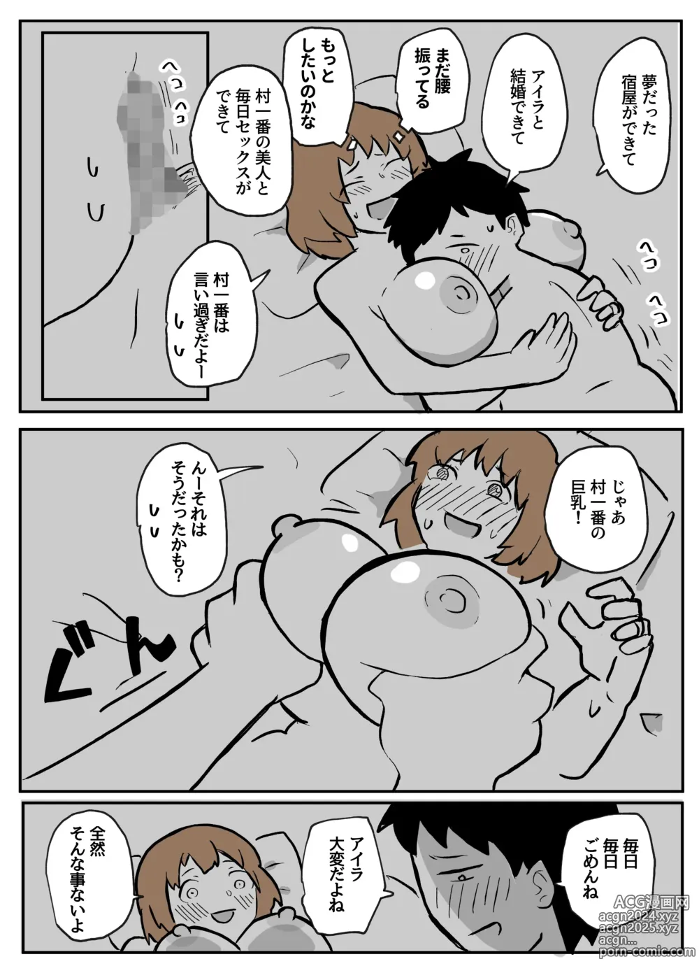 Page 12 of doujinshi 夫の目の前で犯される宿屋の奥さん