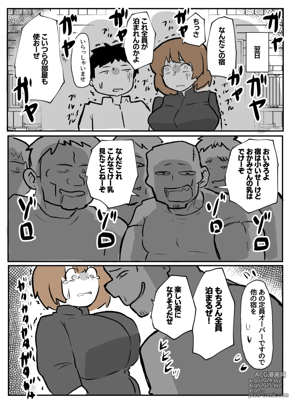 Page 14 of doujinshi 夫の目の前で犯される宿屋の奥さん