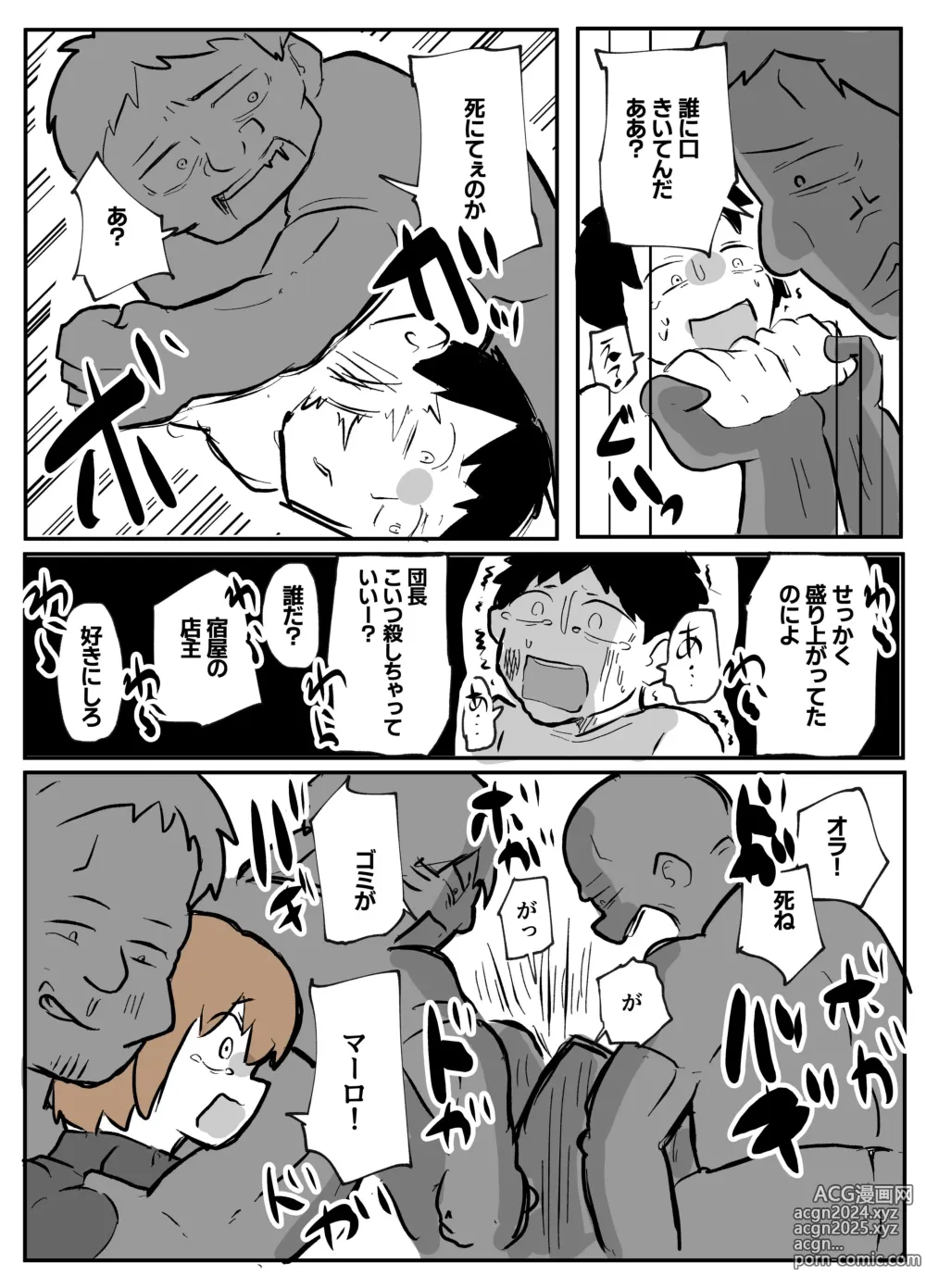 Page 16 of doujinshi 夫の目の前で犯される宿屋の奥さん