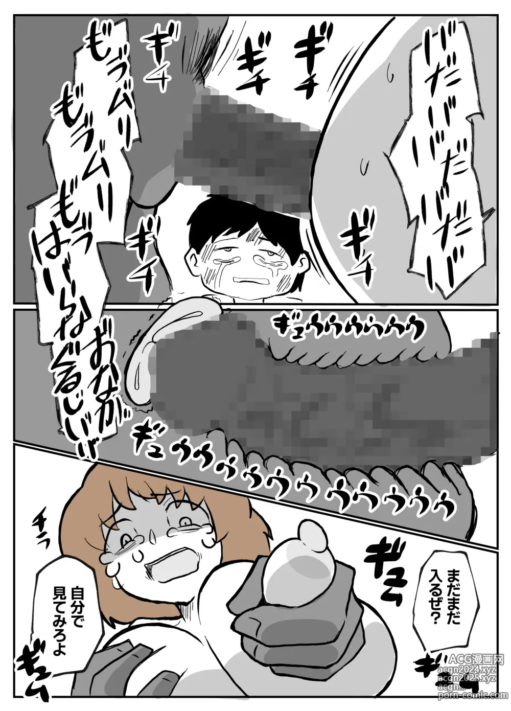 Page 24 of doujinshi 夫の目の前で犯される宿屋の奥さん