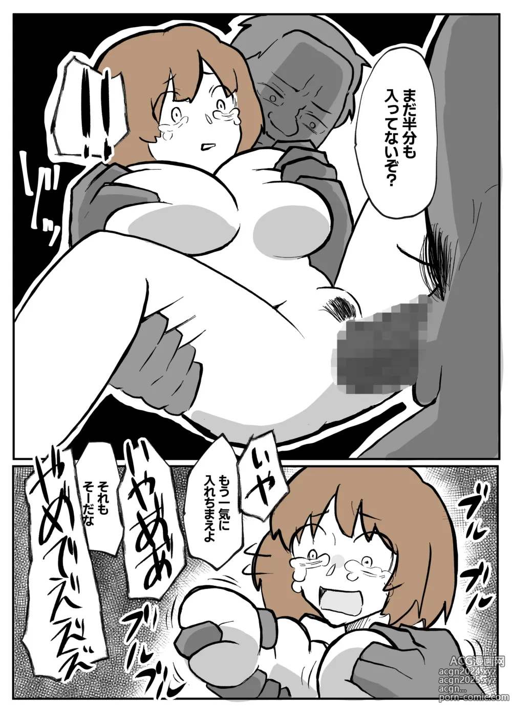 Page 25 of doujinshi 夫の目の前で犯される宿屋の奥さん