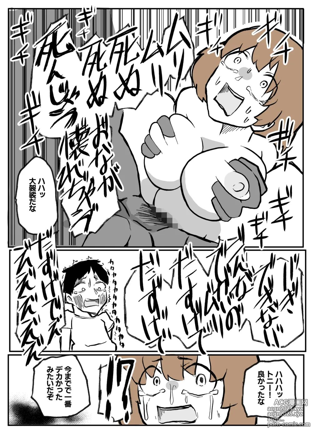 Page 27 of doujinshi 夫の目の前で犯される宿屋の奥さん