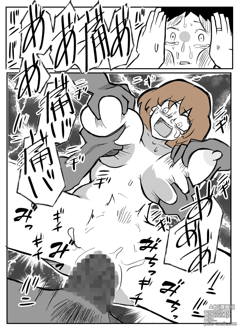 Page 29 of doujinshi 夫の目の前で犯される宿屋の奥さん