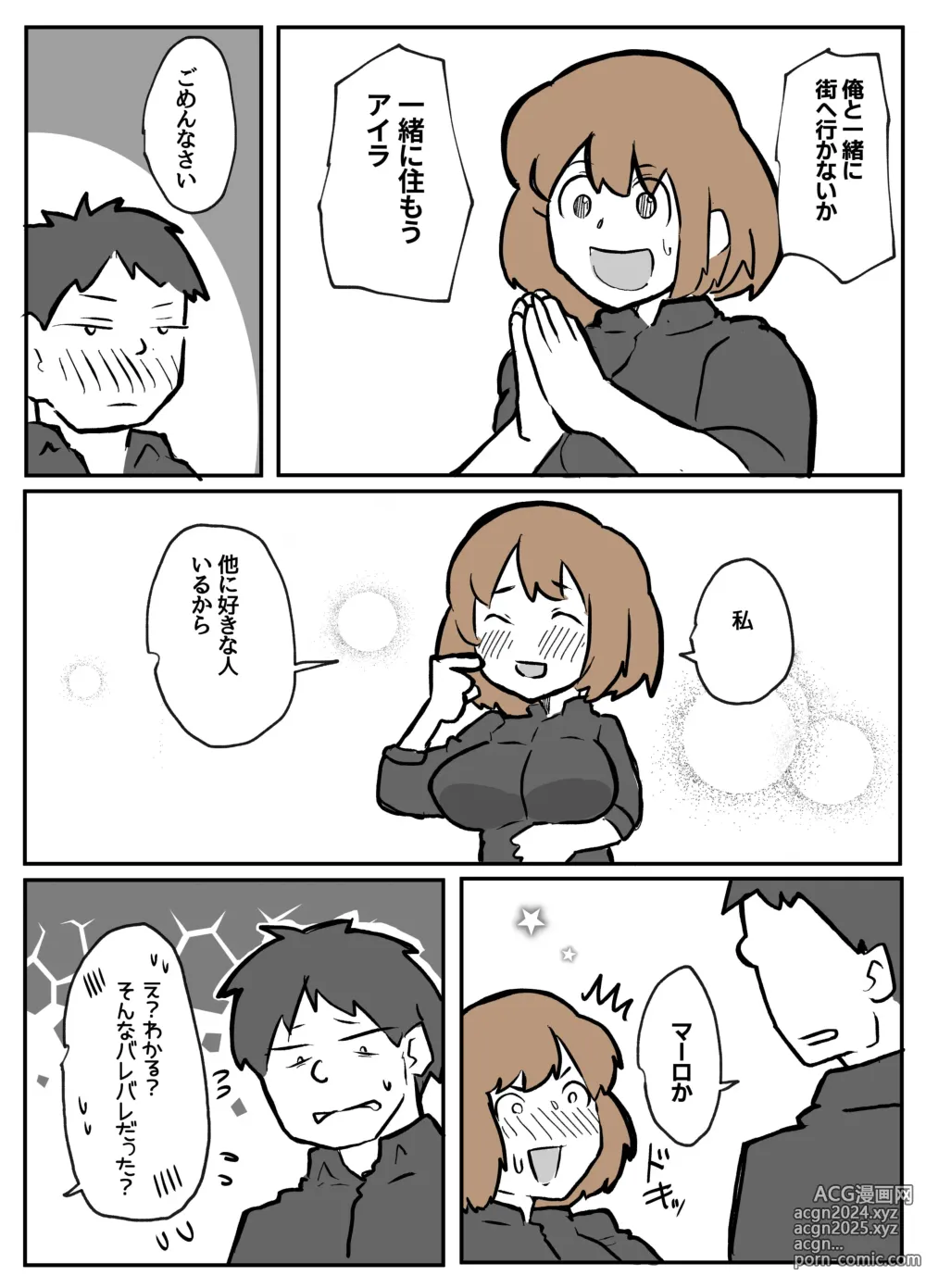 Page 4 of doujinshi 夫の目の前で犯される宿屋の奥さん