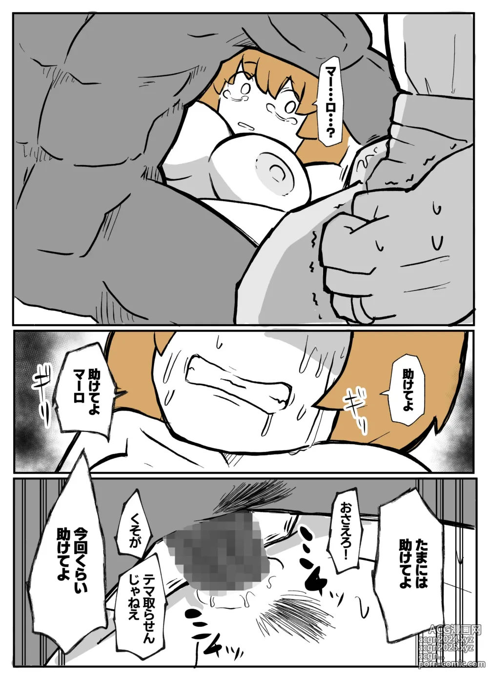 Page 33 of doujinshi 夫の目の前で犯される宿屋の奥さん