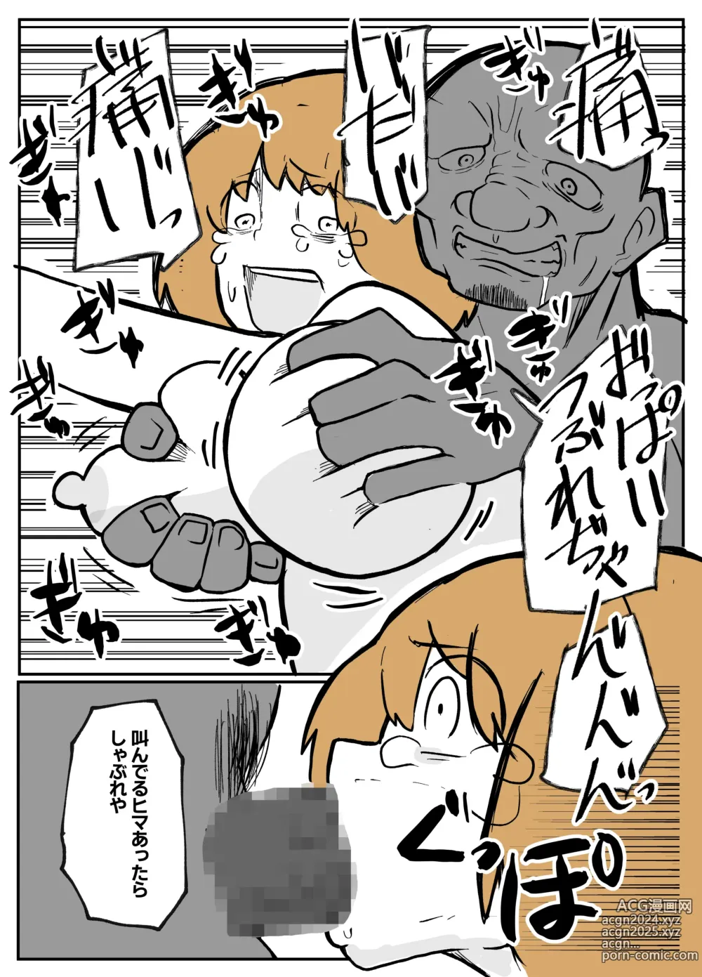 Page 36 of doujinshi 夫の目の前で犯される宿屋の奥さん