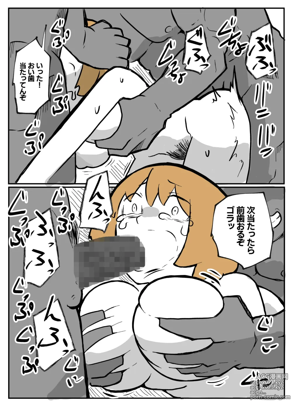 Page 37 of doujinshi 夫の目の前で犯される宿屋の奥さん