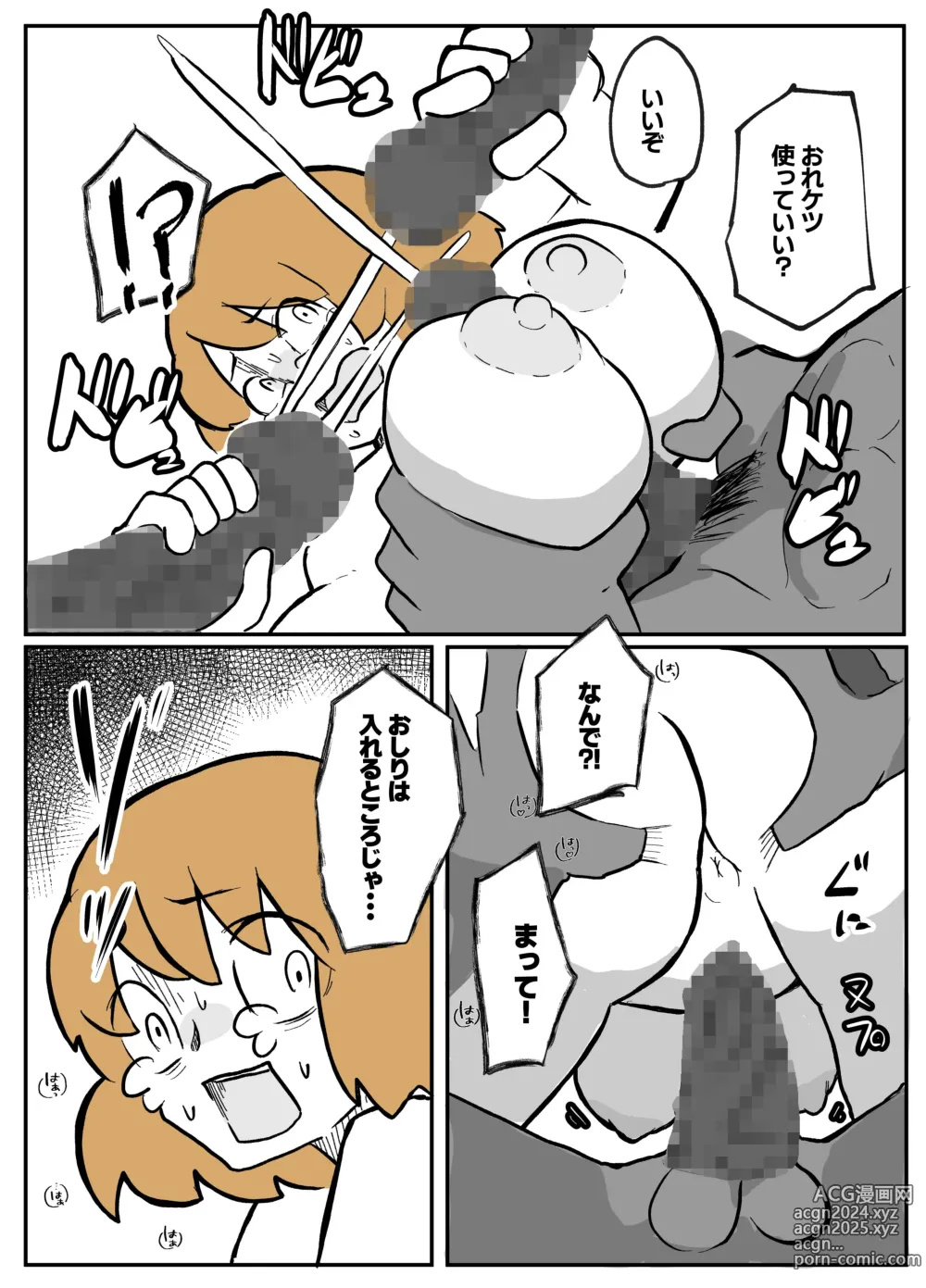 Page 40 of doujinshi 夫の目の前で犯される宿屋の奥さん