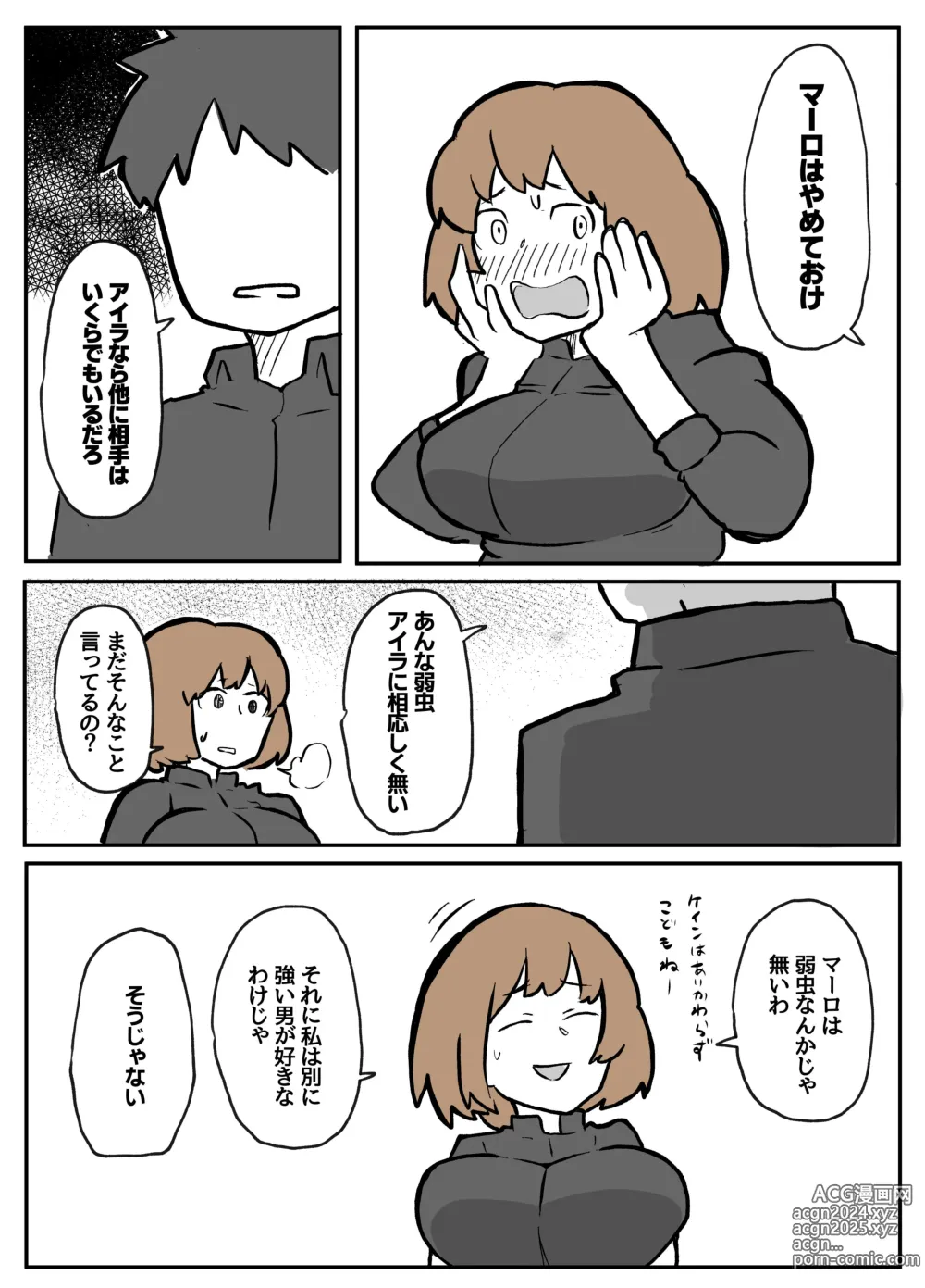 Page 5 of doujinshi 夫の目の前で犯される宿屋の奥さん