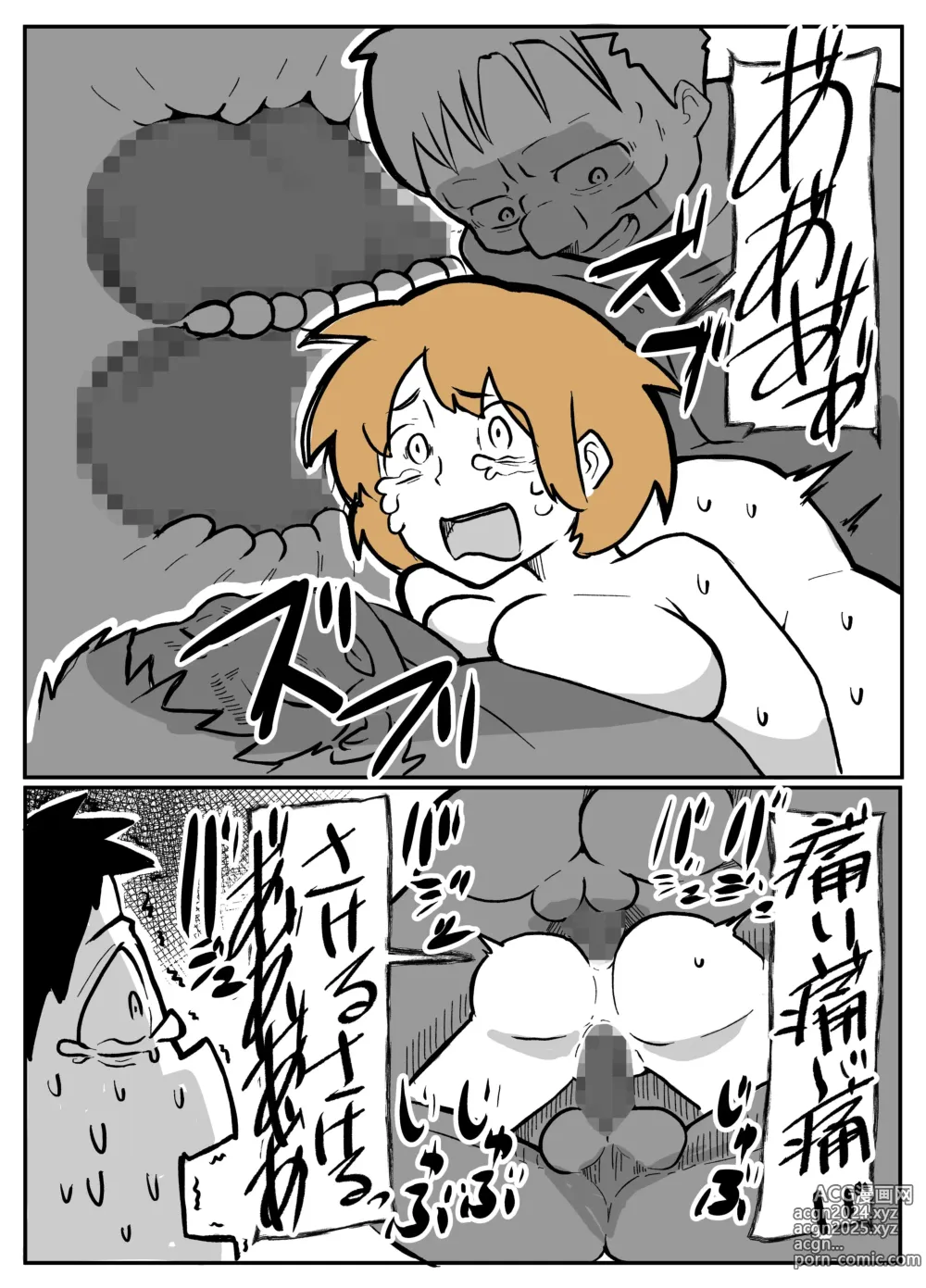 Page 41 of doujinshi 夫の目の前で犯される宿屋の奥さん