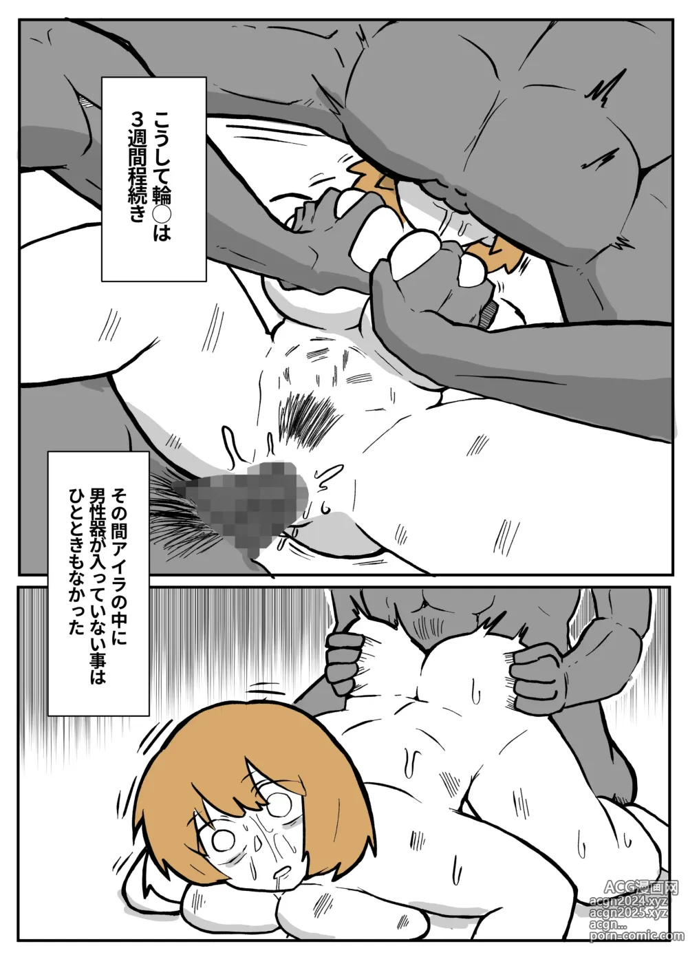 Page 45 of doujinshi 夫の目の前で犯される宿屋の奥さん