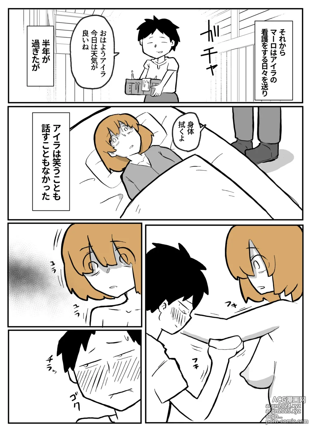 Page 47 of doujinshi 夫の目の前で犯される宿屋の奥さん