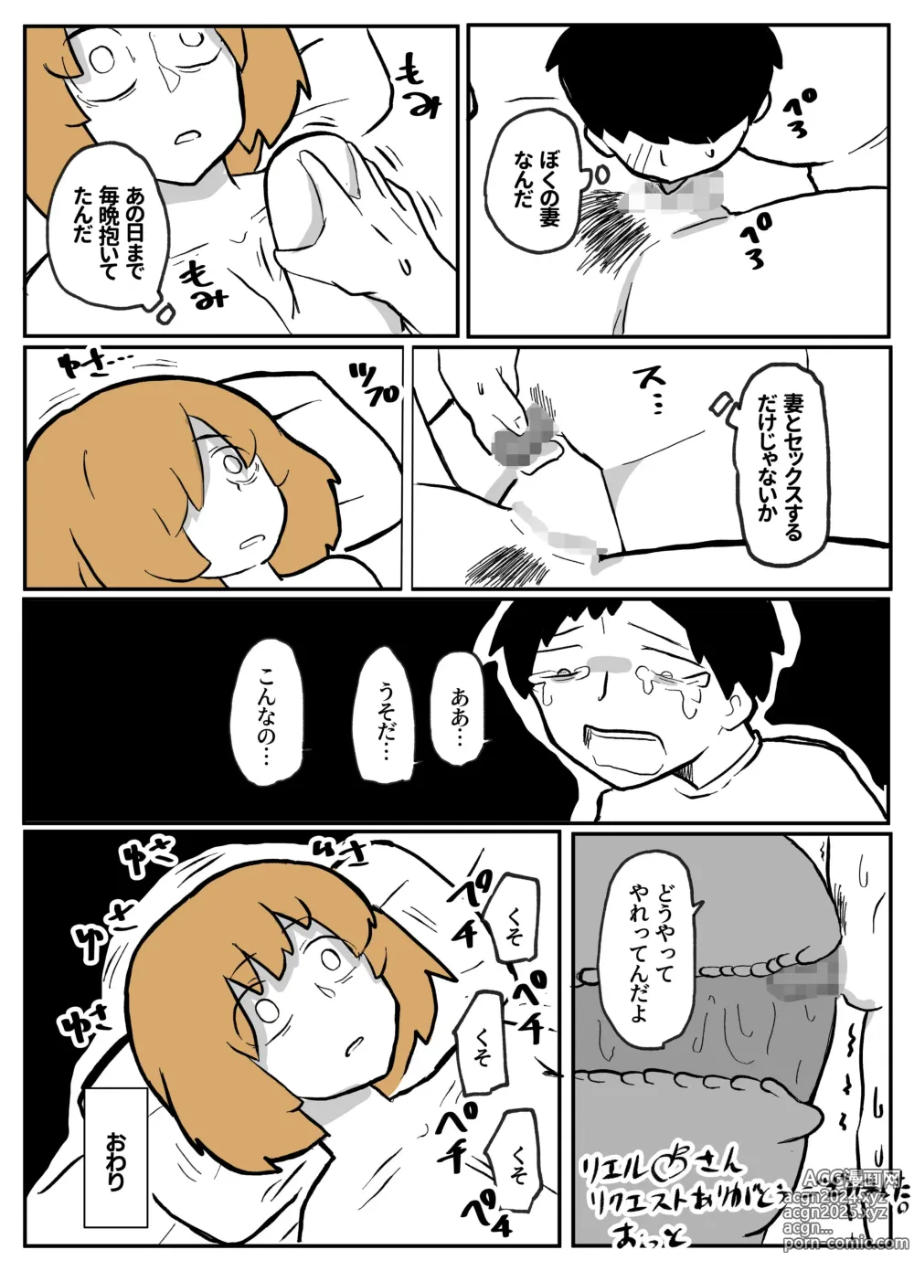 Page 48 of doujinshi 夫の目の前で犯される宿屋の奥さん