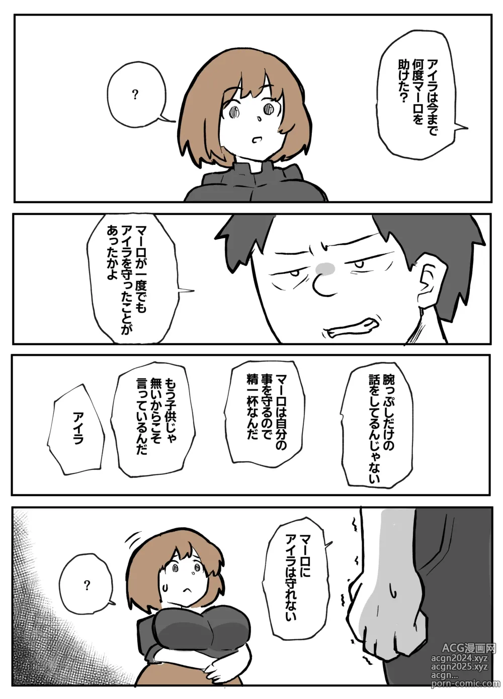 Page 6 of doujinshi 夫の目の前で犯される宿屋の奥さん