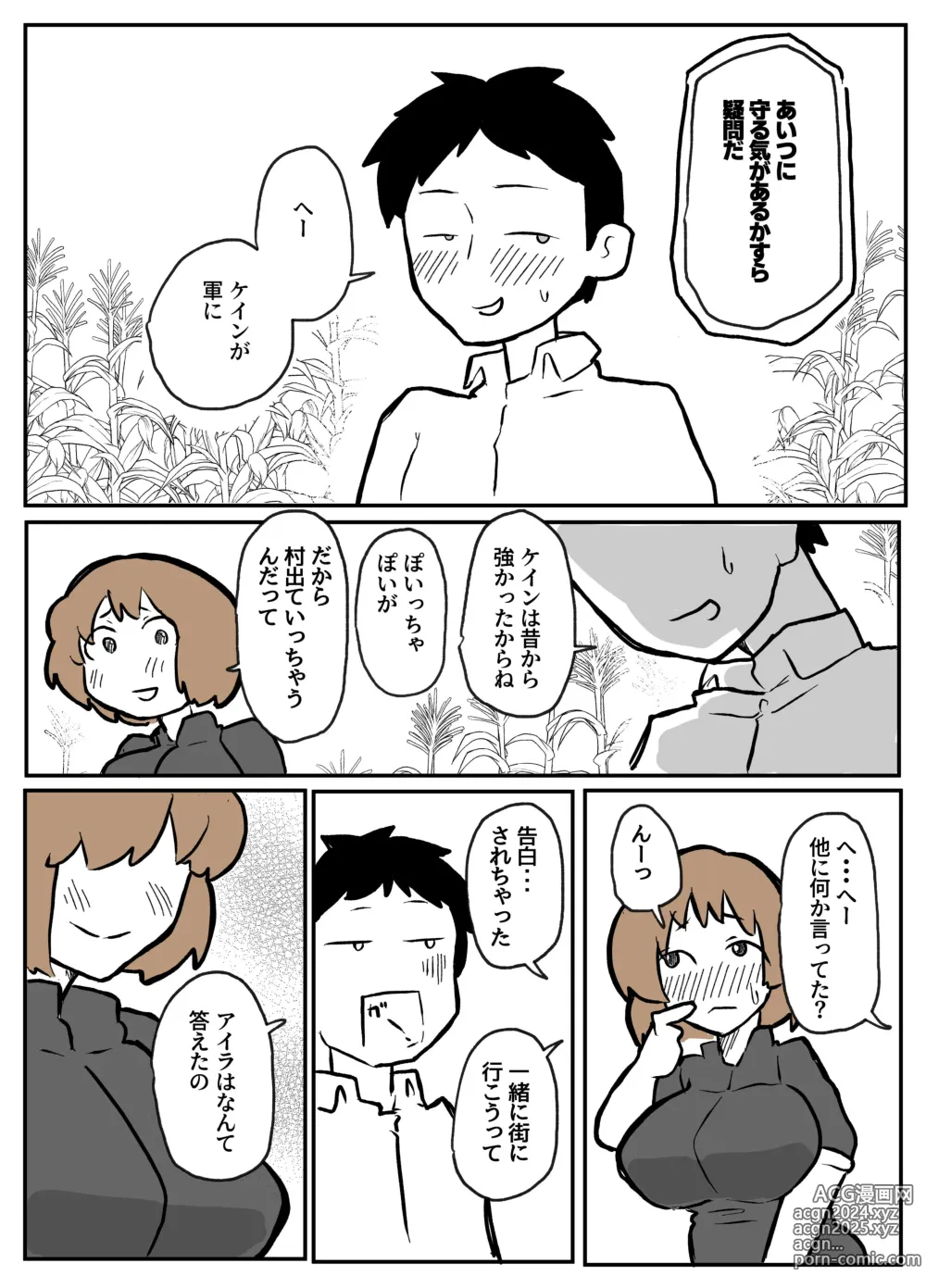 Page 7 of doujinshi 夫の目の前で犯される宿屋の奥さん