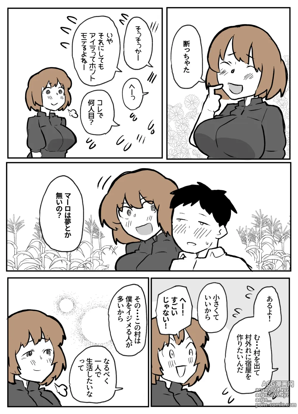 Page 8 of doujinshi 夫の目の前で犯される宿屋の奥さん