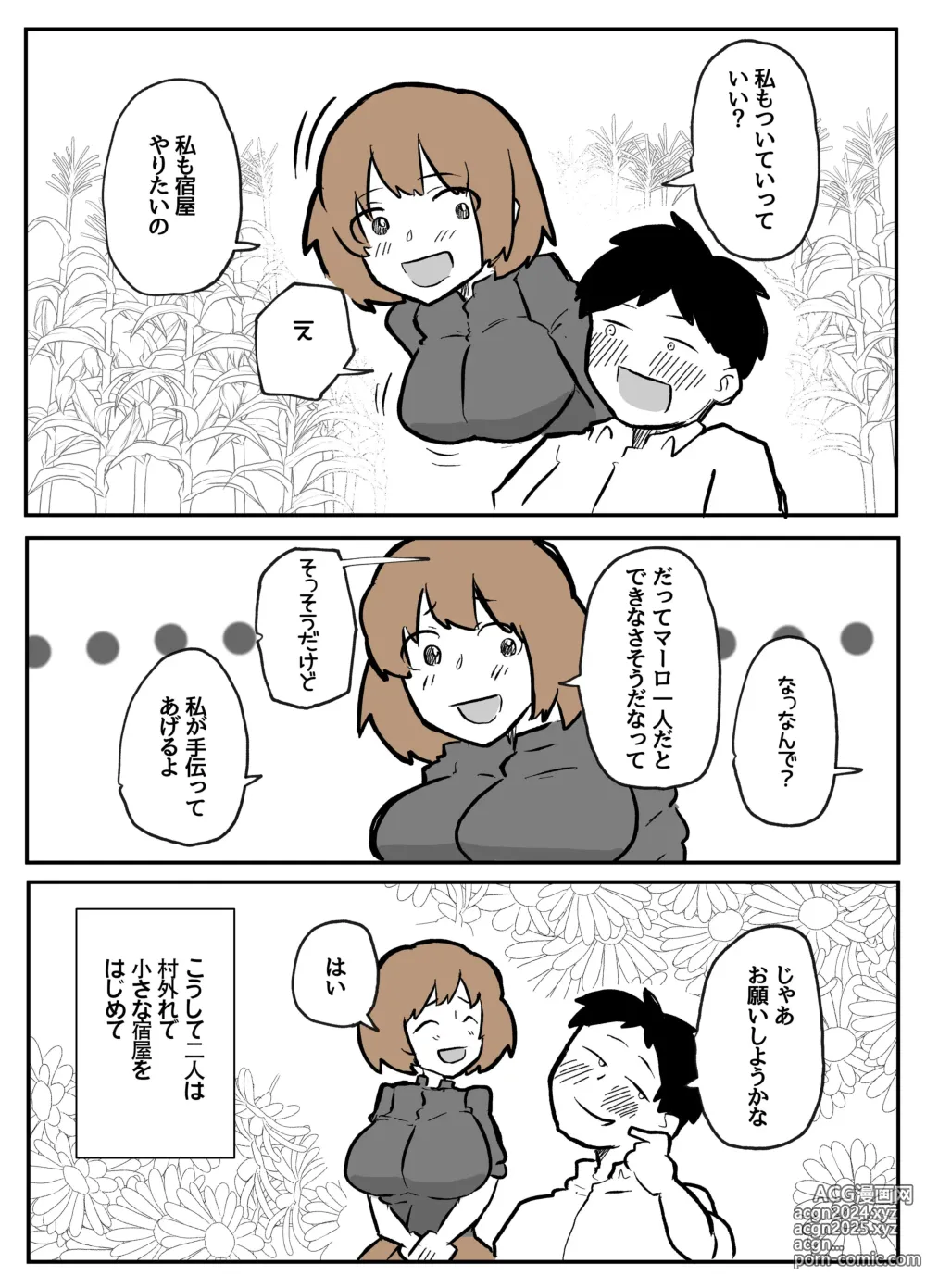 Page 9 of doujinshi 夫の目の前で犯される宿屋の奥さん