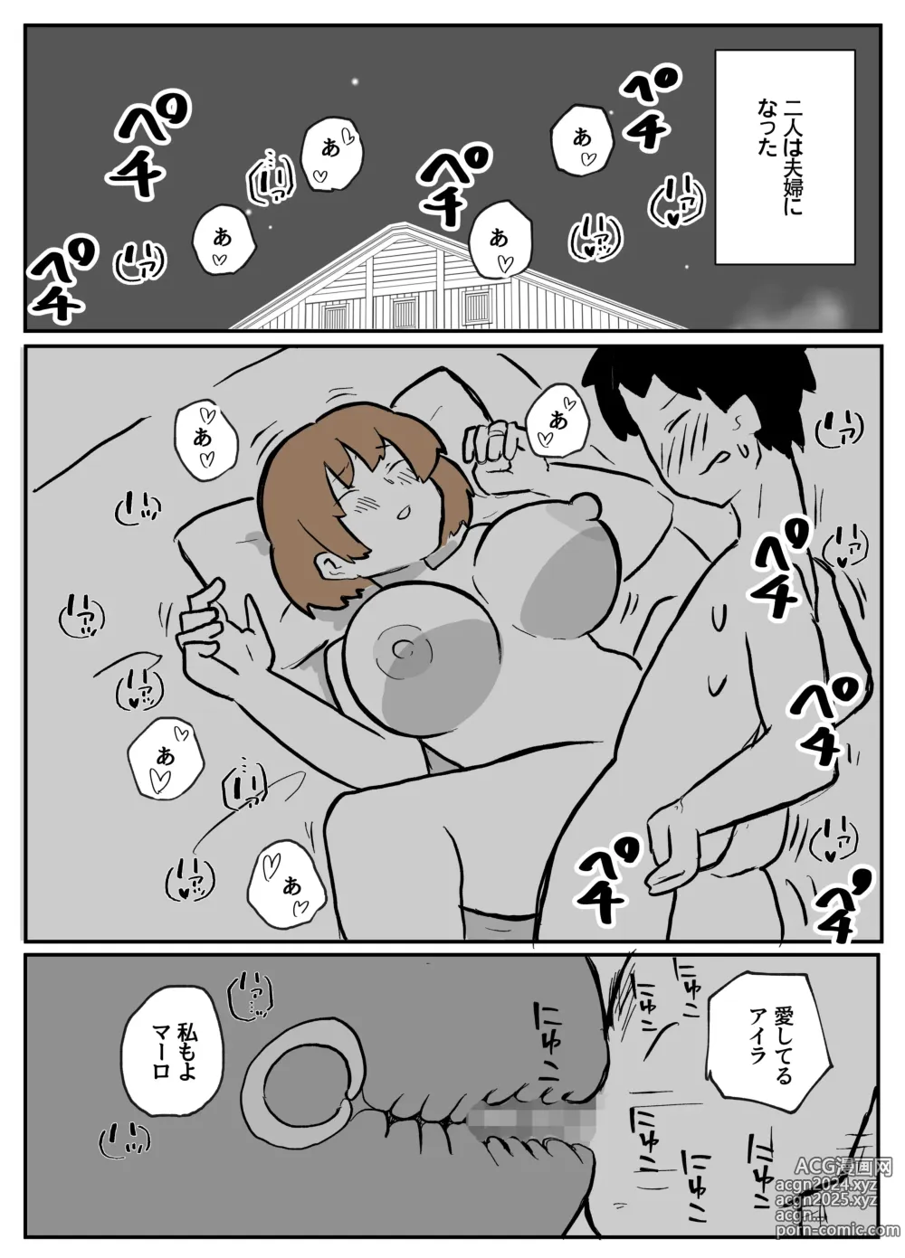 Page 10 of doujinshi 夫の目の前で犯される宿屋の奥さん