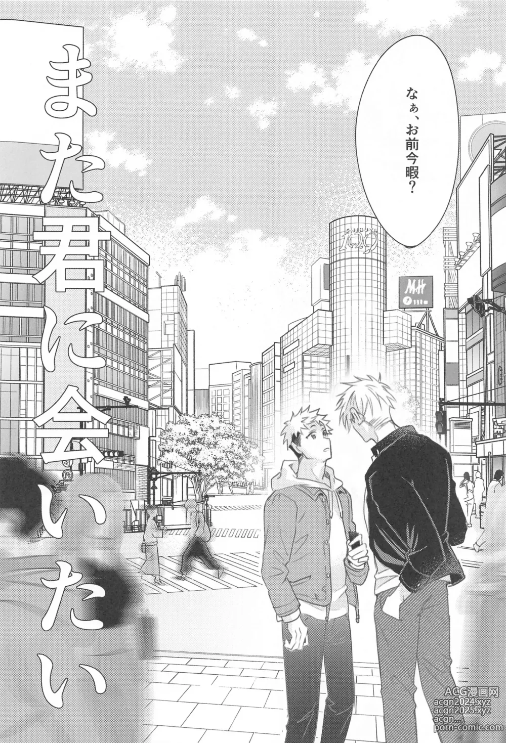 Page 5 of doujinshi matakiminiaitai