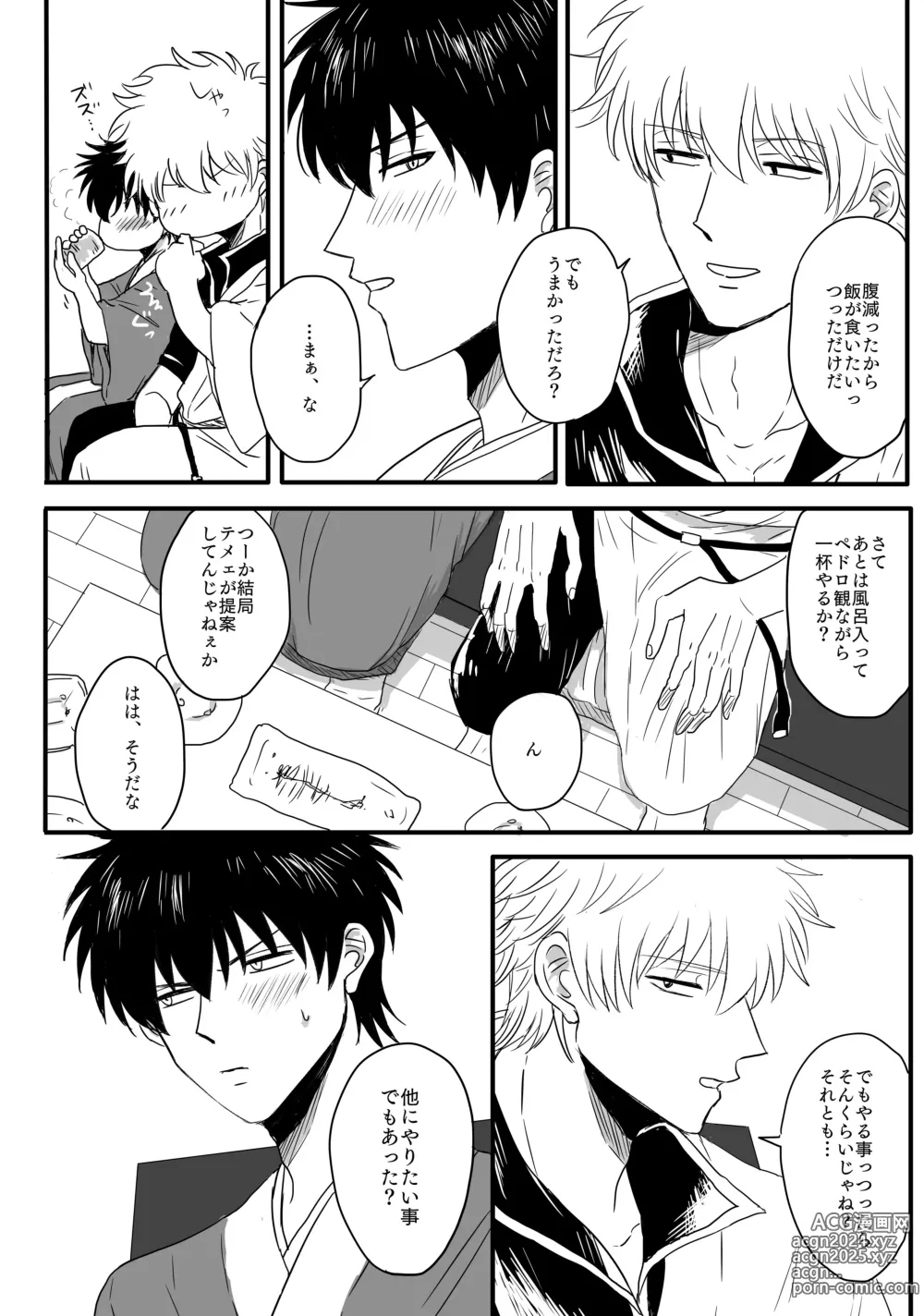 Page 12 of doujinshi Ota ome! / Happy Birthday!