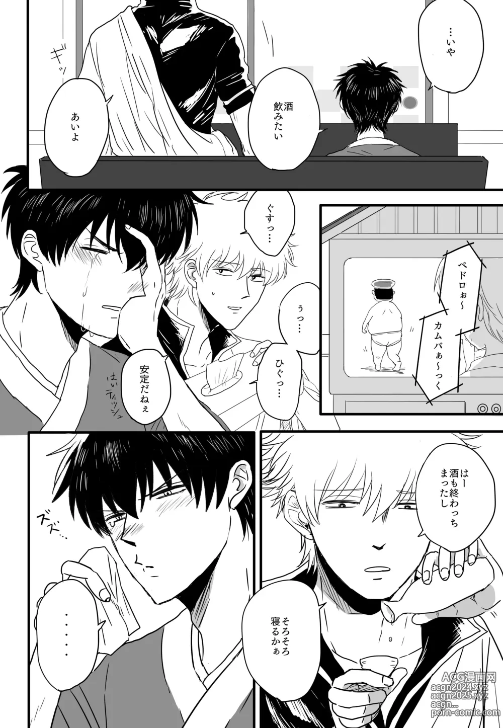 Page 13 of doujinshi Ota ome! / Happy Birthday!