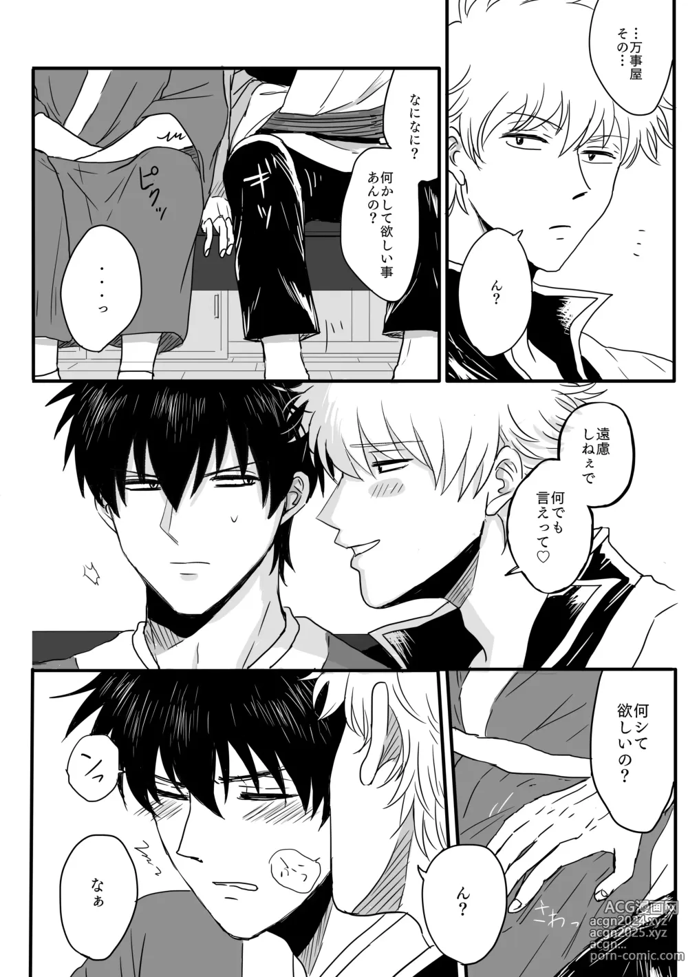 Page 14 of doujinshi Ota ome! / Happy Birthday!