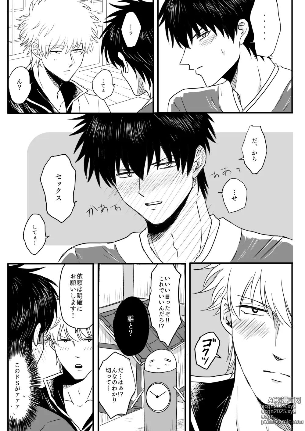 Page 17 of doujinshi Ota ome! / Happy Birthday!