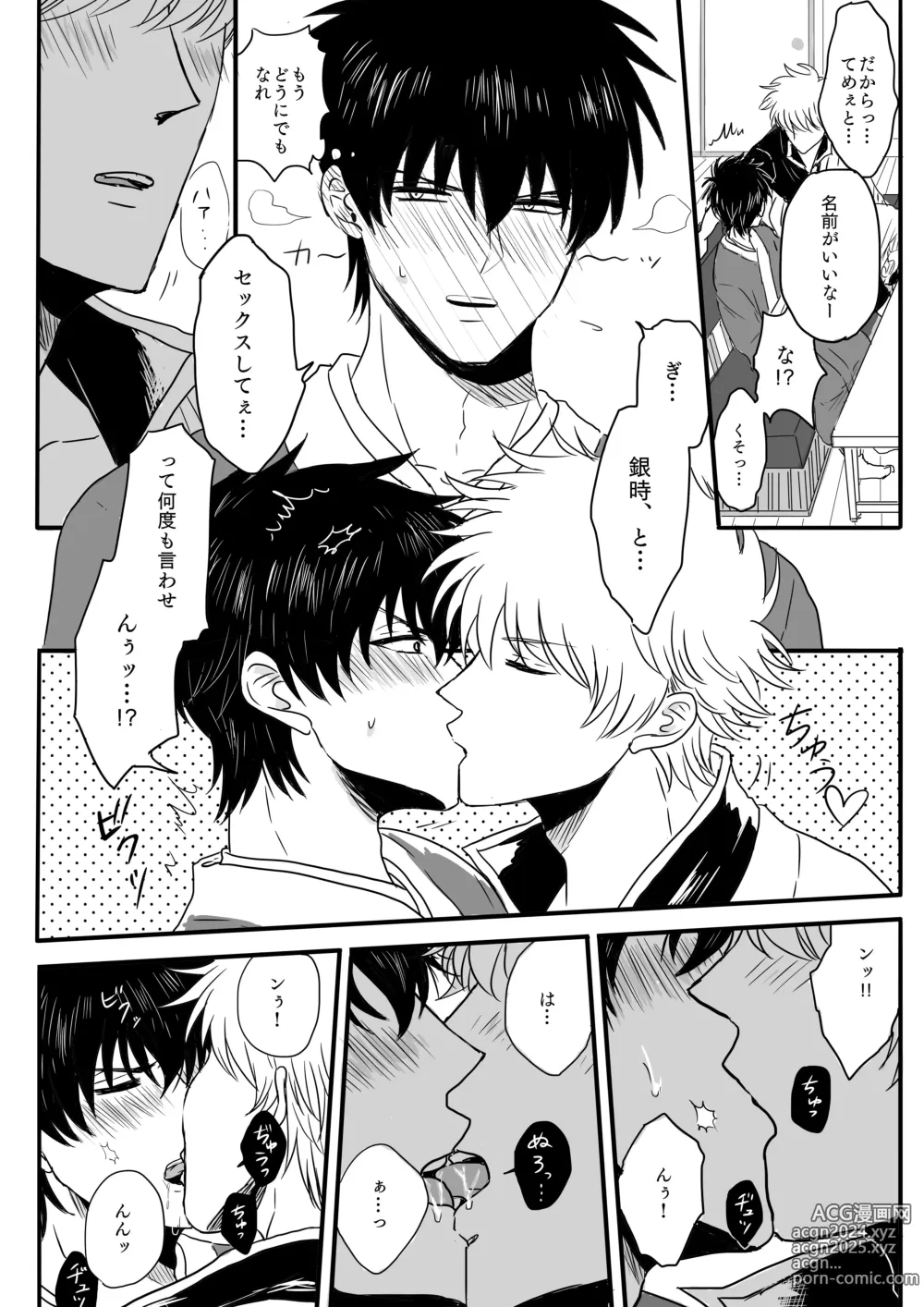 Page 18 of doujinshi Ota ome! / Happy Birthday!