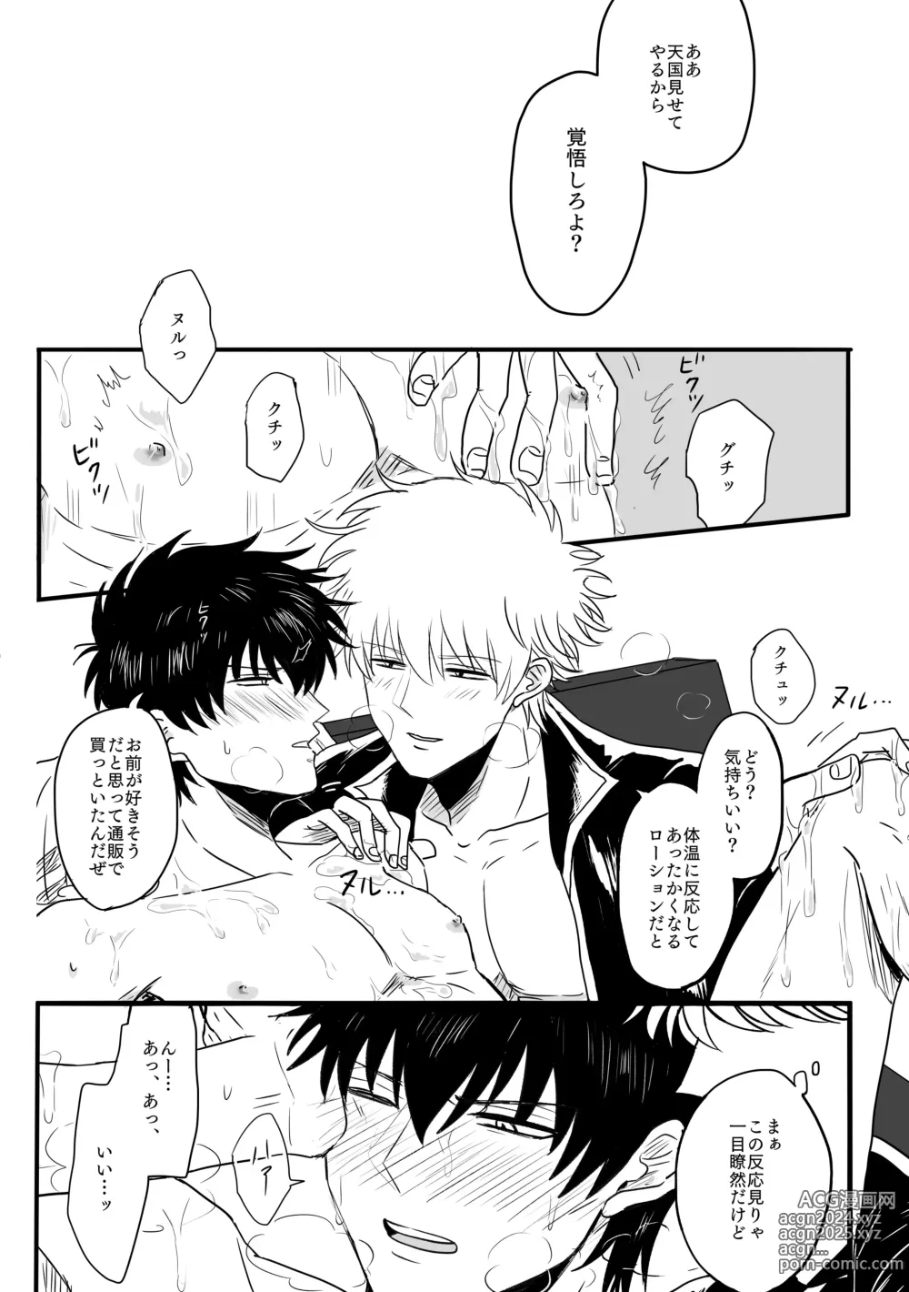 Page 20 of doujinshi Ota ome! / Happy Birthday!