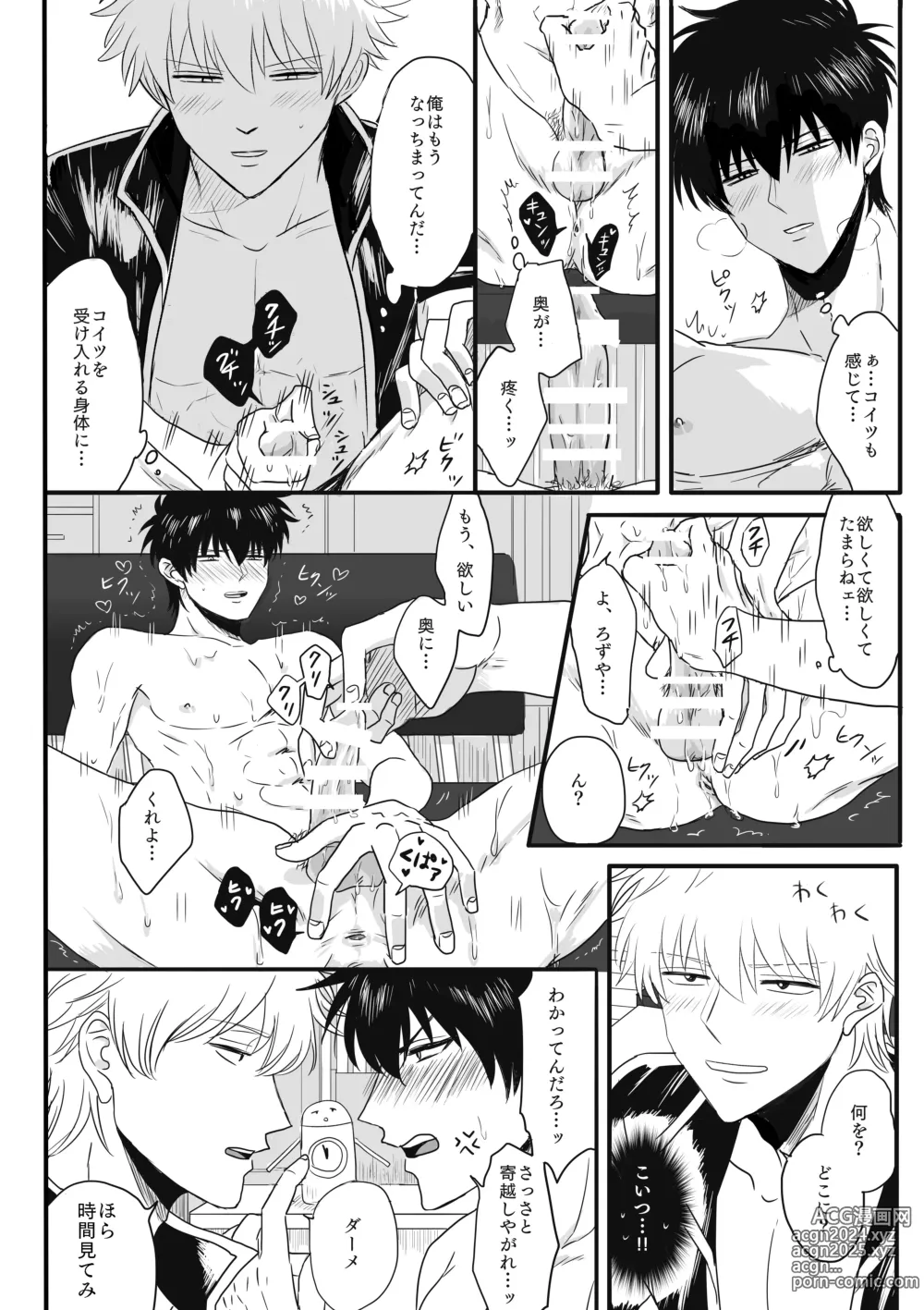 Page 24 of doujinshi Ota ome! / Happy Birthday!