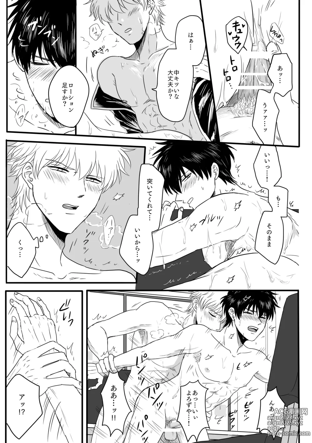 Page 27 of doujinshi Ota ome! / Happy Birthday!