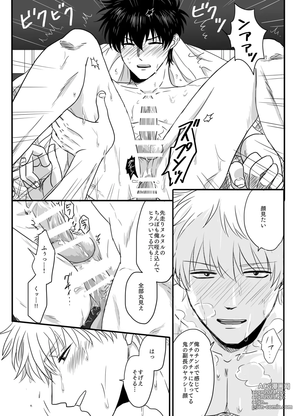 Page 28 of doujinshi Ota ome! / Happy Birthday!