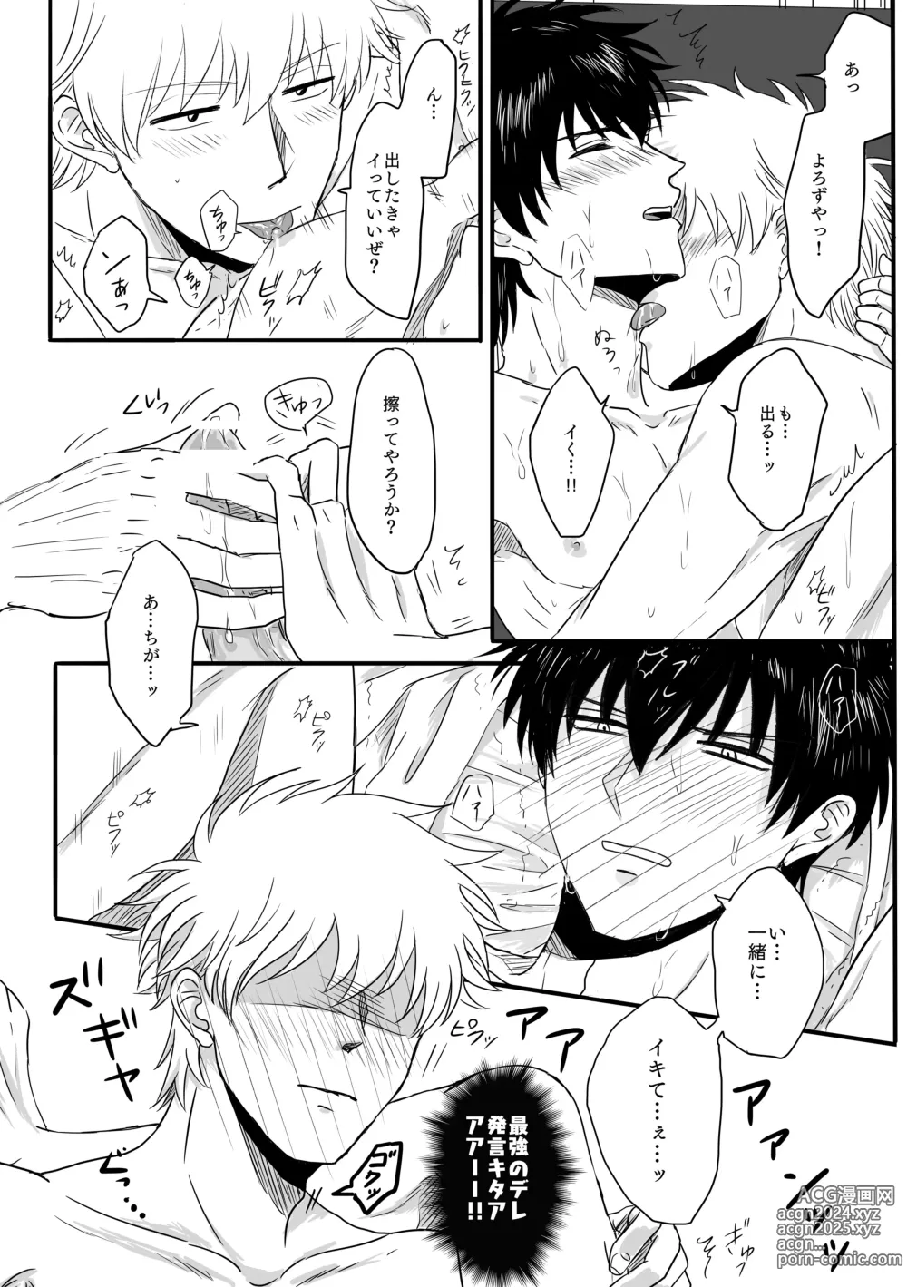 Page 29 of doujinshi Ota ome! / Happy Birthday!