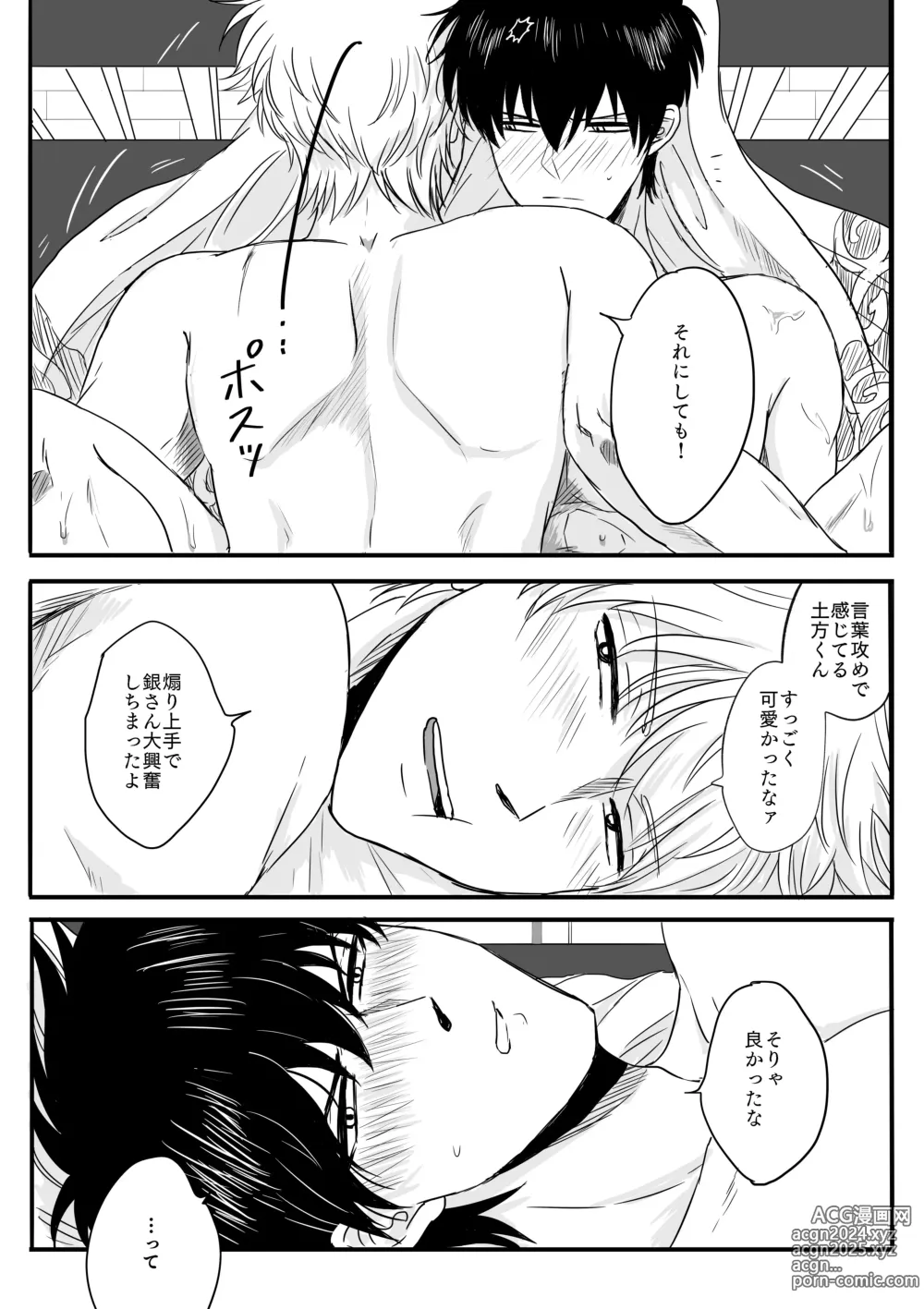 Page 33 of doujinshi Ota ome! / Happy Birthday!