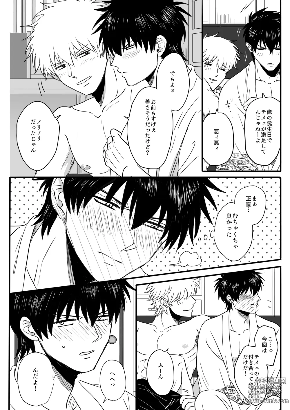 Page 34 of doujinshi Ota ome! / Happy Birthday!