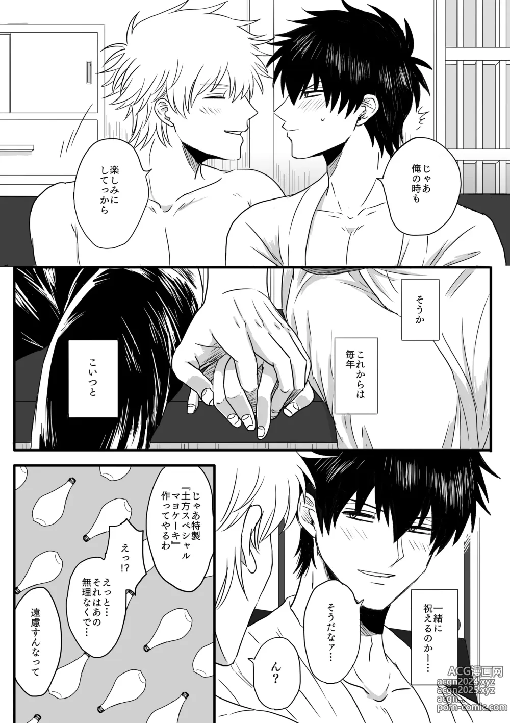 Page 35 of doujinshi Ota ome! / Happy Birthday!