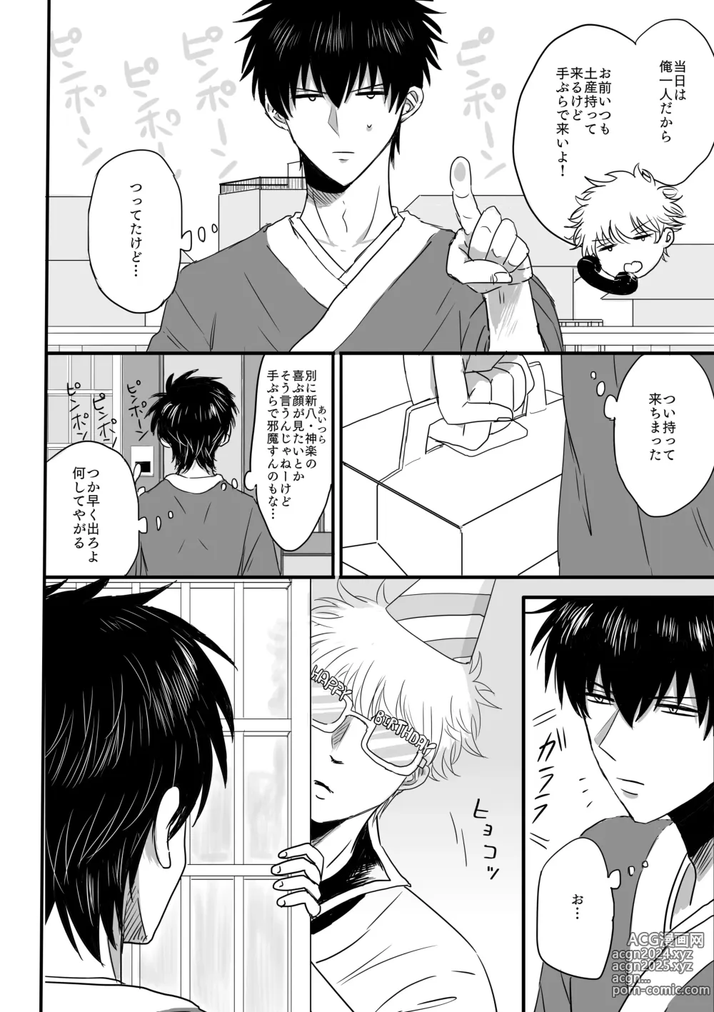 Page 6 of doujinshi Ota ome! / Happy Birthday!