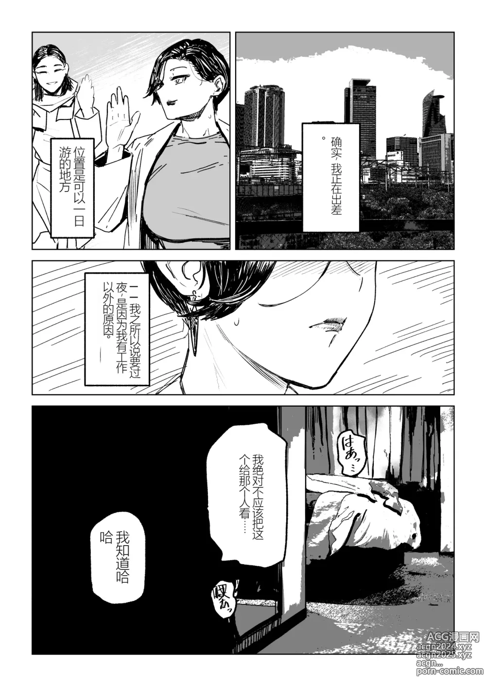 Page 24 of doujinshi 人妻不貞交尾図録肆