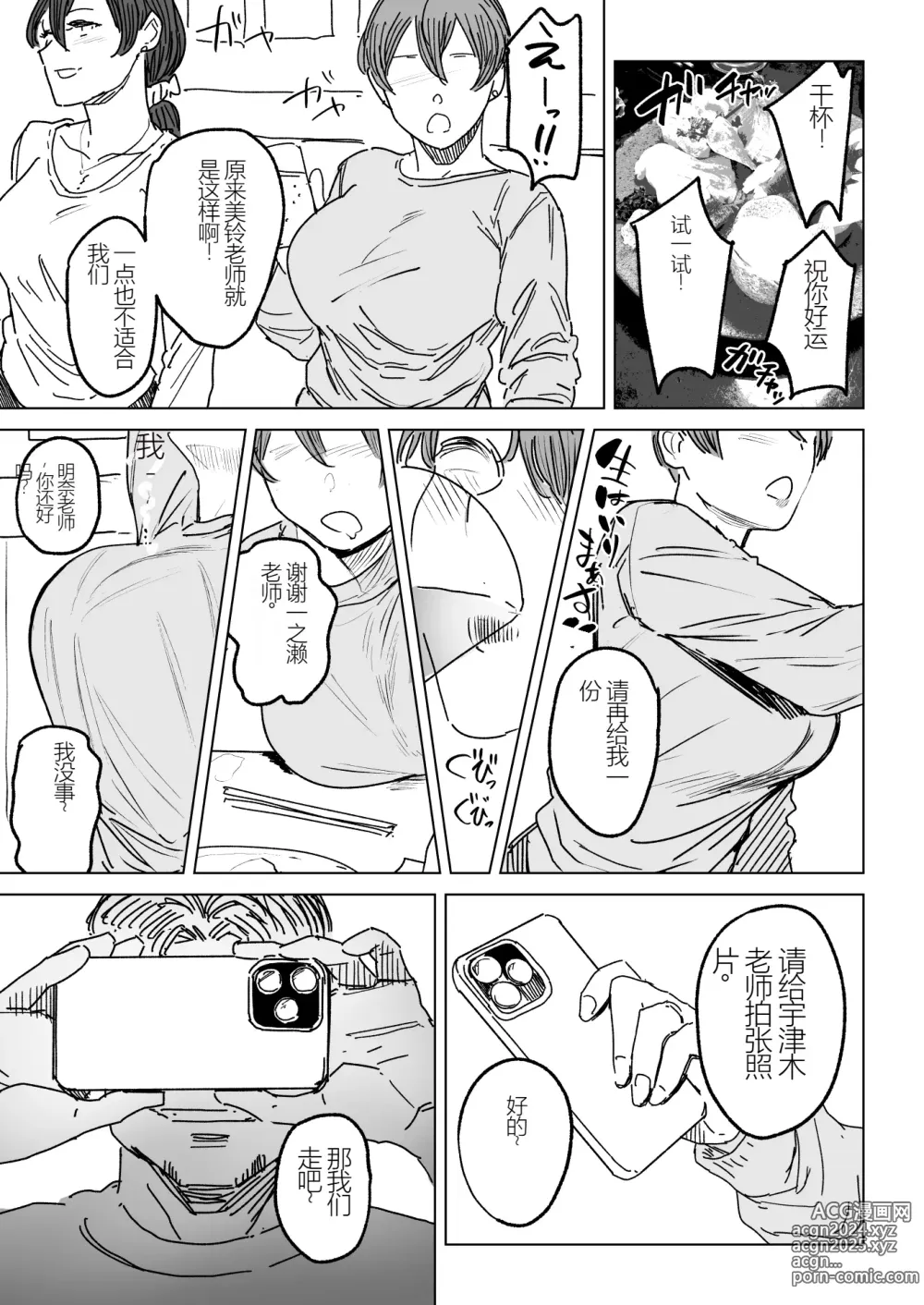 Page 28 of doujinshi 人妻不貞交尾図録肆