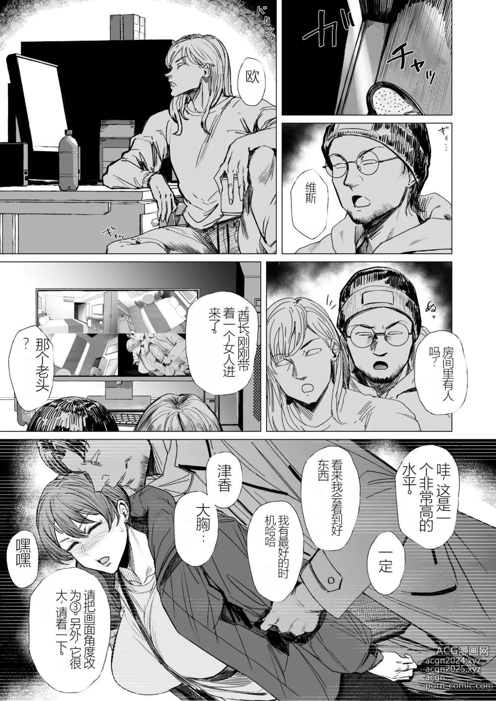 Page 30 of doujinshi 人妻不貞交尾図録肆