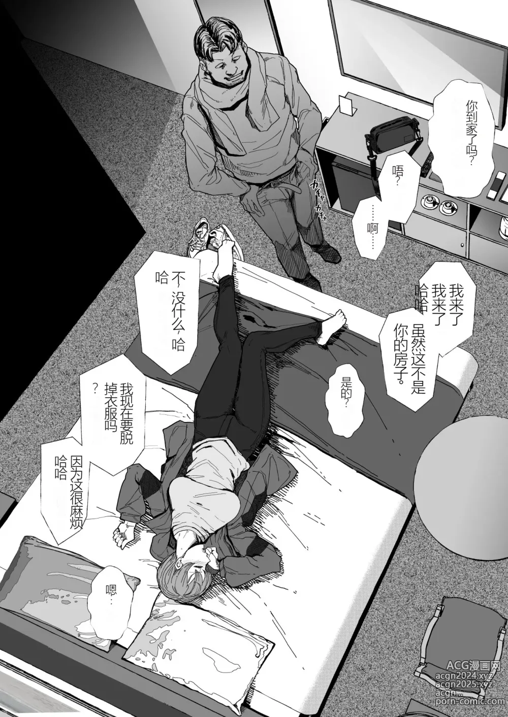 Page 31 of doujinshi 人妻不貞交尾図録肆