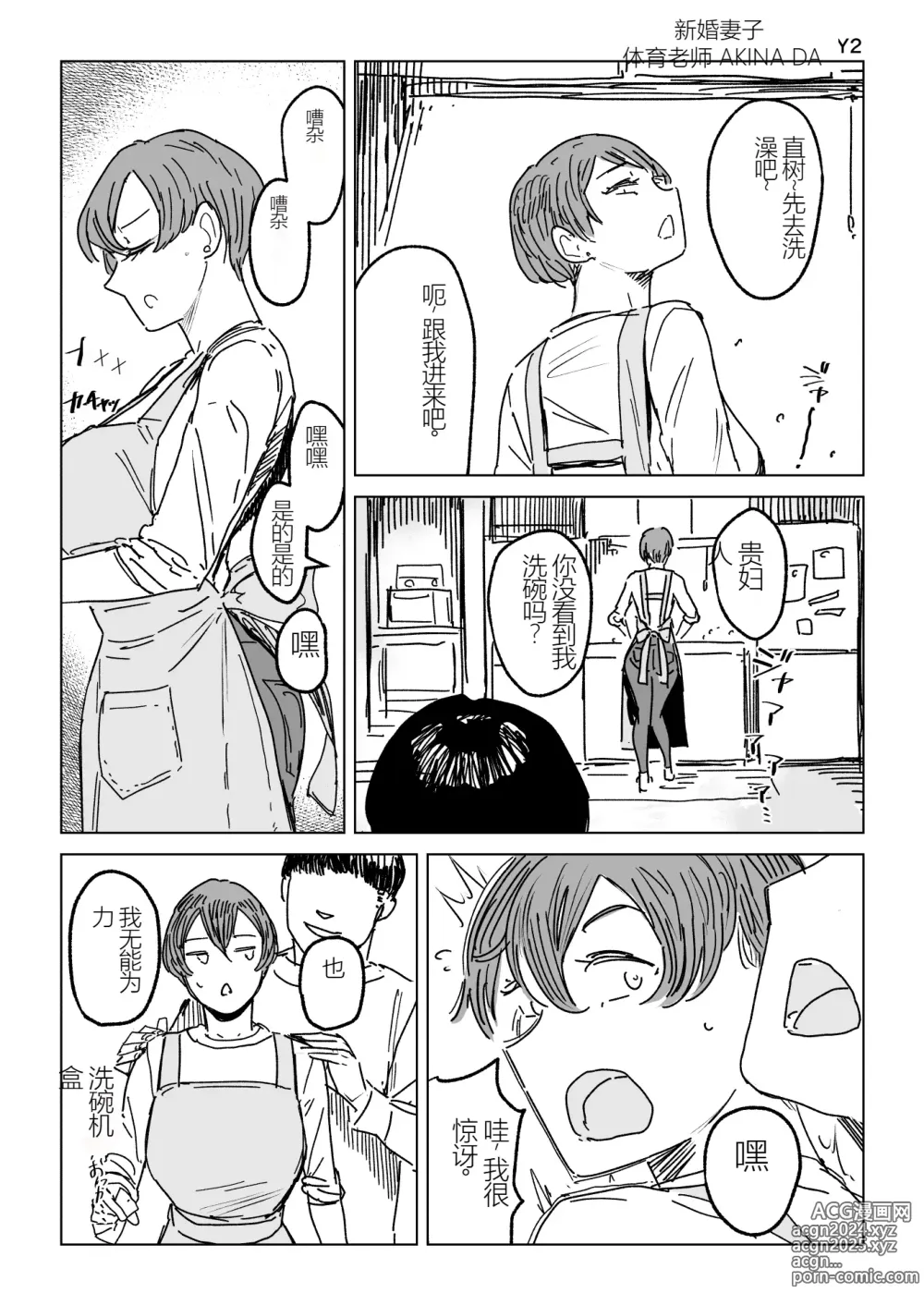 Page 40 of doujinshi 人妻不貞交尾図録肆